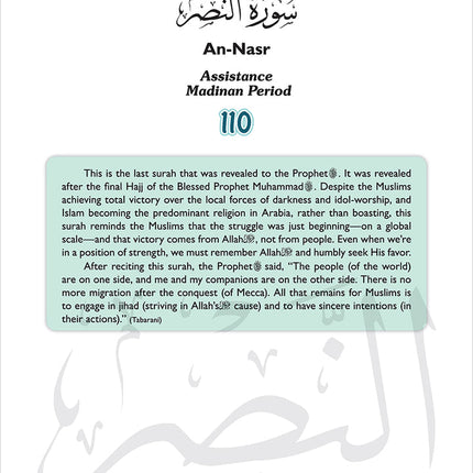 A Student's First Guide to Juz 'Amma (With Transliteration & Word Meaning)