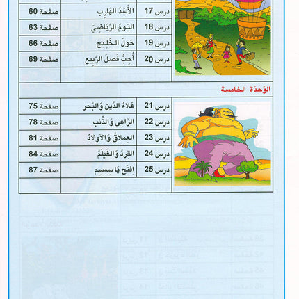 Arabic is the Language of Tomorrow for Non-Native Speakers: Workbook Level 2 العربية لغة الغد