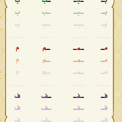 (كتاب العربية رقم 1 (التلميذ والتدريبات -  Arabic Book 1 (Text & Exercise Book)