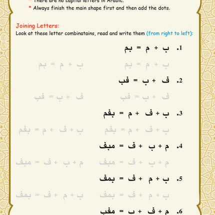 (كتاب العربية رقم 1 (التلميذ والتدريبات -  Arabic Book 1 (Text & Exercise Book)