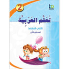 ICO Learn Arabic Workbook: Level 2 (Combined Edition)