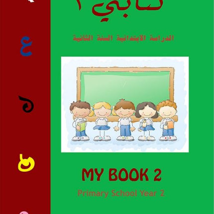 Kitabi 2 (My Book 2)