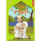 Iris of Islam: Level 1 (Arabic Version) كتاب سوسنة الإسلام