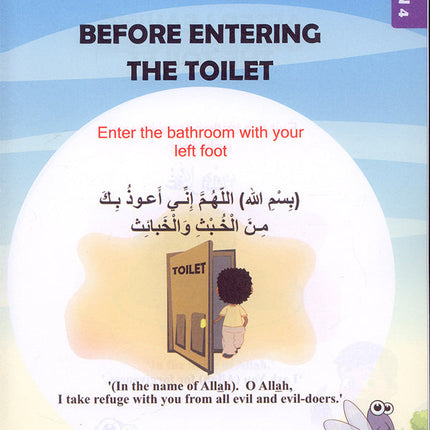 Islamic Education: Level 1 التربية الإسلامية