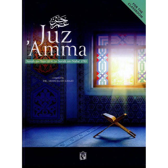 Juz' Amma For The Classroom: Textbook