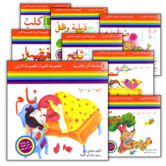 Collection image for: Read in Arabic Series