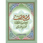 Al-Qaidah An-Noraniah (Robu' Yaseen & Suratul-Fatihah with QR Code, Size: 6