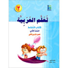 ICO Learn Arabic Workbook: Level 2, Part 2