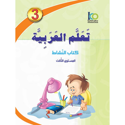 ICO Learn Arabic Workbook: Level 3  (Combined Edition)
