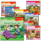 The Prophet of Mercy Series (12 Books)