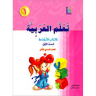 ICO Learn Arabic Workbook: Level 1, Part 2