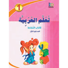 ICO Learn Arabic Workbook: Level 1 (Combined Edition)