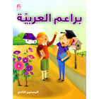 Arabic Bud Textbook: Level 2