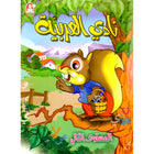 Arabic Club Textbook: Volume 2