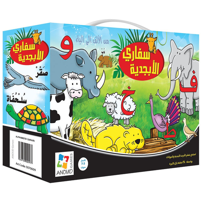 Alphabet Safari Puzzle - Arabic