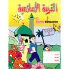 Islamic Education - The Right Path: Level 3 التربية الإسلامية