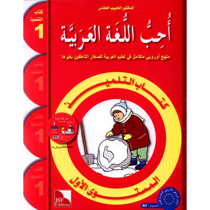 I Love The Arabic Language Textbook: Level 1