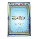 Al-Qaida An-Noraniah Posters (Size: 23.6