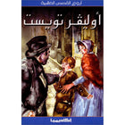 Oliver Twist