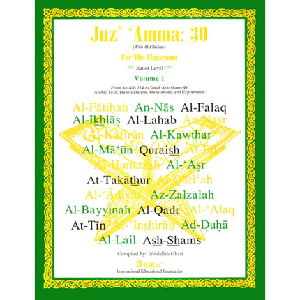 Juz 'Amma: Volume 1
