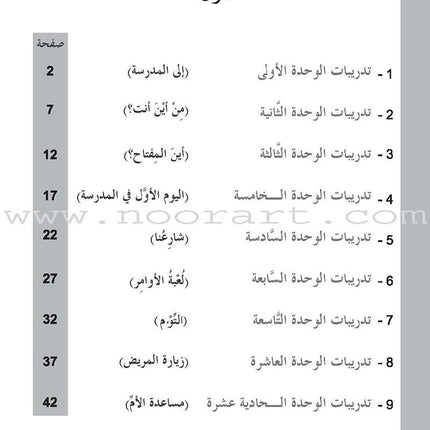 ICO Learn Arabic Workbook: Level 3  (Combined Edition)