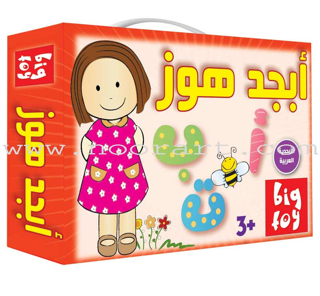 Abjad Hawaz Puzzle