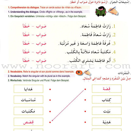 I Learn Arabic Multi-Language Curriculum Workbook: Level 3