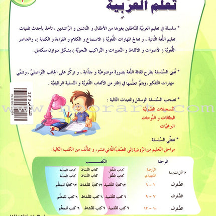 ICO Learn Arabic Workbook: Level 3, Part 2
