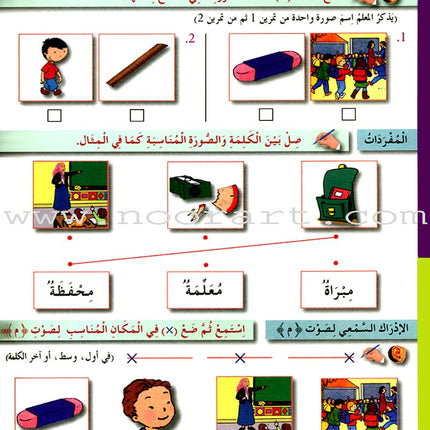 I Love The Arabic Language Workbook: Level 1