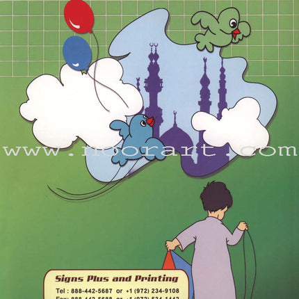 Islamic Education - The Right Path: Level 4 التربية الإسلامية