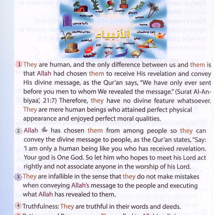 Islamic Education: Level 3 التربية الإسلامية