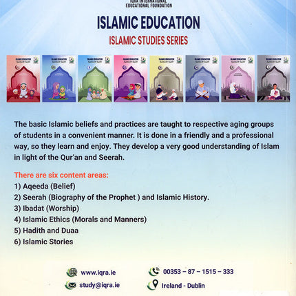 Islamic Education: Level 1 التربية الإسلامية