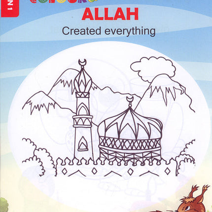 Islamic Education: Level 1 التربية الإسلامية