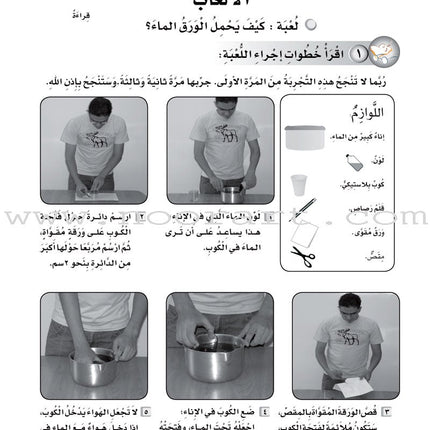 ICO Learn Arabic Workbook: Level 4, Part 2