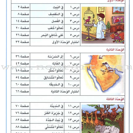 I Love Arabic Textbook: Level 2