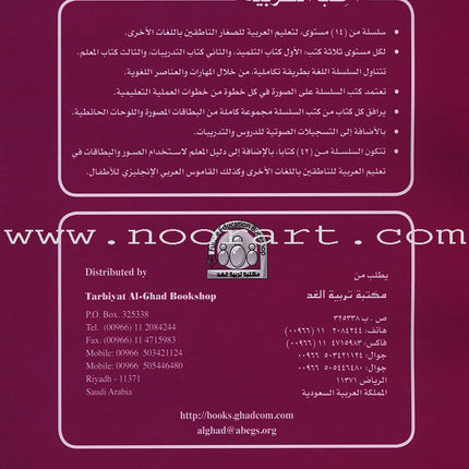 I Love Arabic Workbook: Level 6
