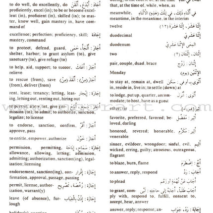 Al-Mawrid Al-Waseet: Concise Dictionary, English-Arabic and Arabic-English