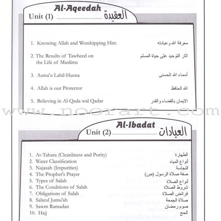 Islamic Education - The Right Path: Level 4 التربية الإسلامية