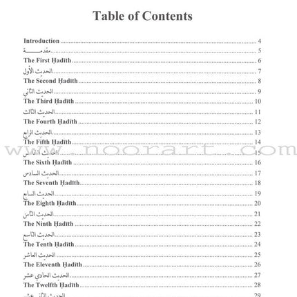 40 Hadith for Islamic Schools: Part 1