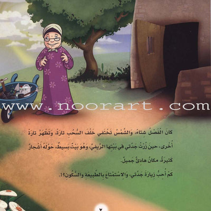 The Prophet of Mercy Series (12 Books)