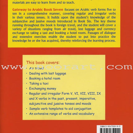 Gateway to Arabic: Level 7 مفتاح العربية