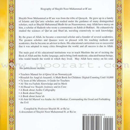 Noorani Qa'idah: Master Reading the Qur'an (Set of 2 Books and 6 Audio CDs) القواعد النورانية
