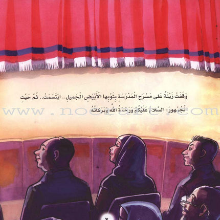 The Prophet of Mercy Series (12 Books)