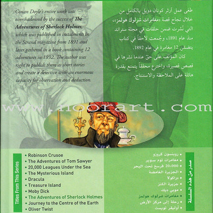The Adventures Of Sherlock Holmes مغامرات شرلوك هولمز