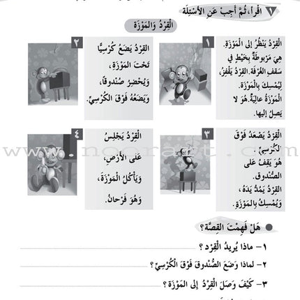 ICO Learn Arabic Workbook: Level 2, Part 2