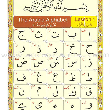 Noorani Qa'idah: Master Reading the Qur'an (Set of 2 Books and 6 Audio CDs) القواعد النورانية