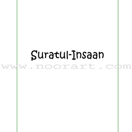 A Child's Tafseer Series: Book 2 (Suratul-Insaan)