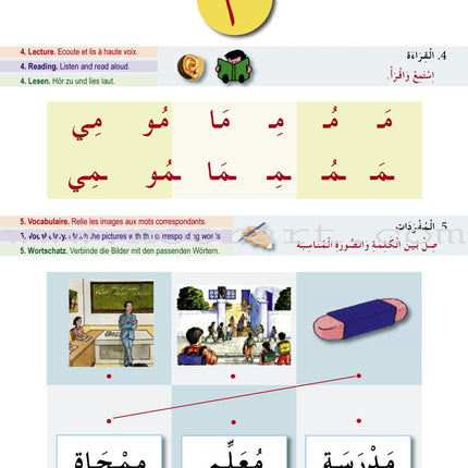 I Learn Arabic Multi Languages Curriculum Workbook: Level 1
