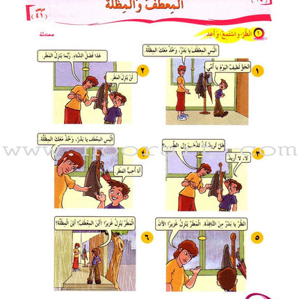 ICO Learn Arabic Teacher Guide: Level 3, Part 2