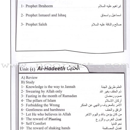 Islamic Education - The Right Path: Level 4 التربية الإسلامية